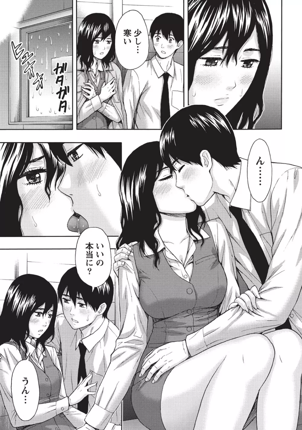 艶肌マニアックス Page.38