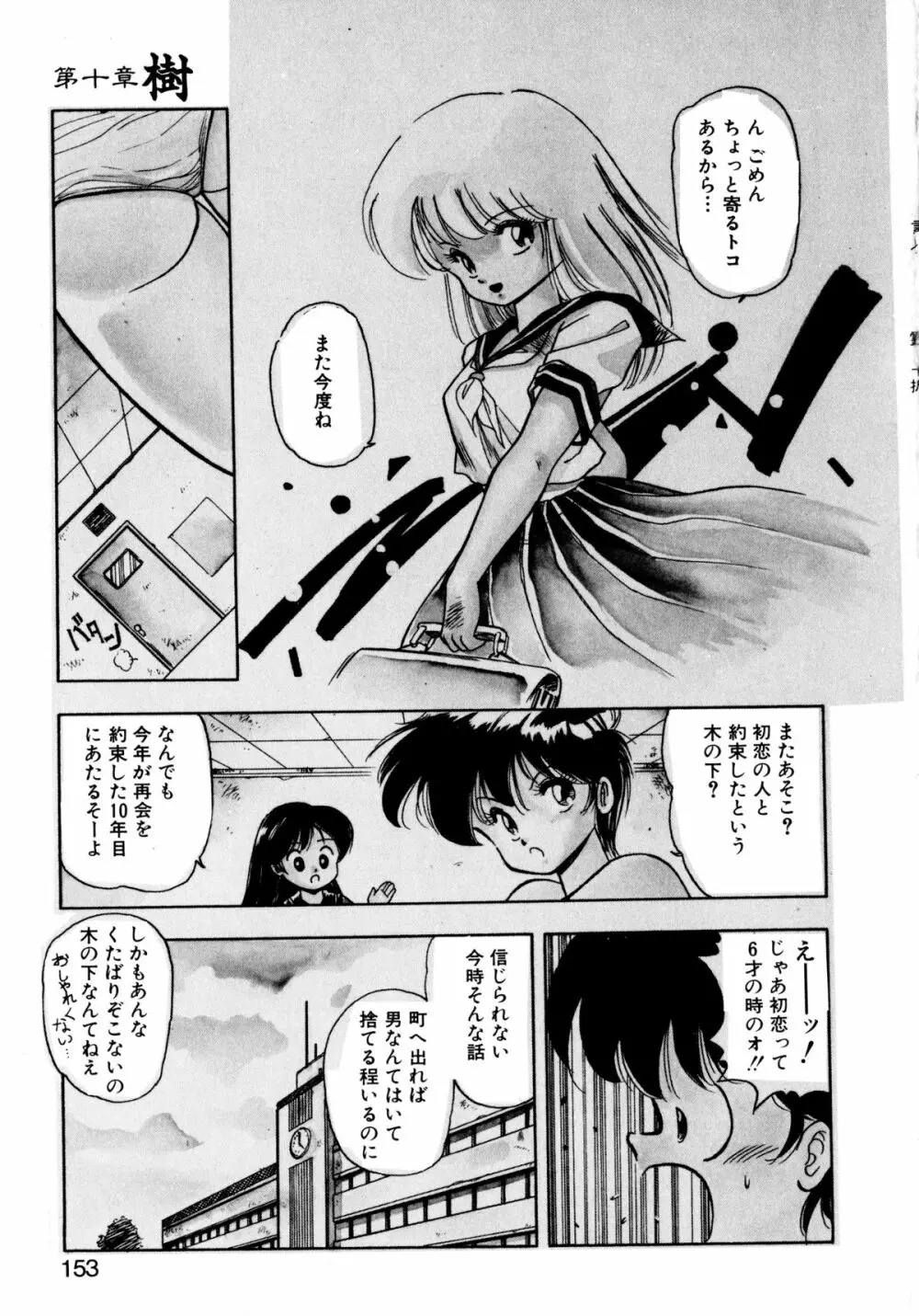 言霊 ことだま Page.150