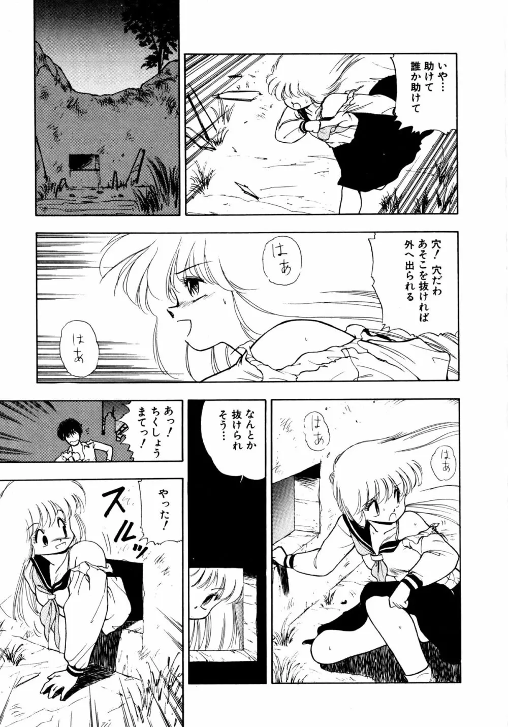 言霊 ことだま Page.58