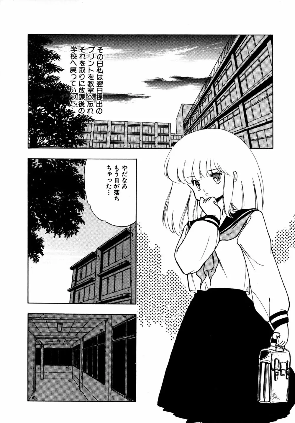 言霊 ことだま Page.85