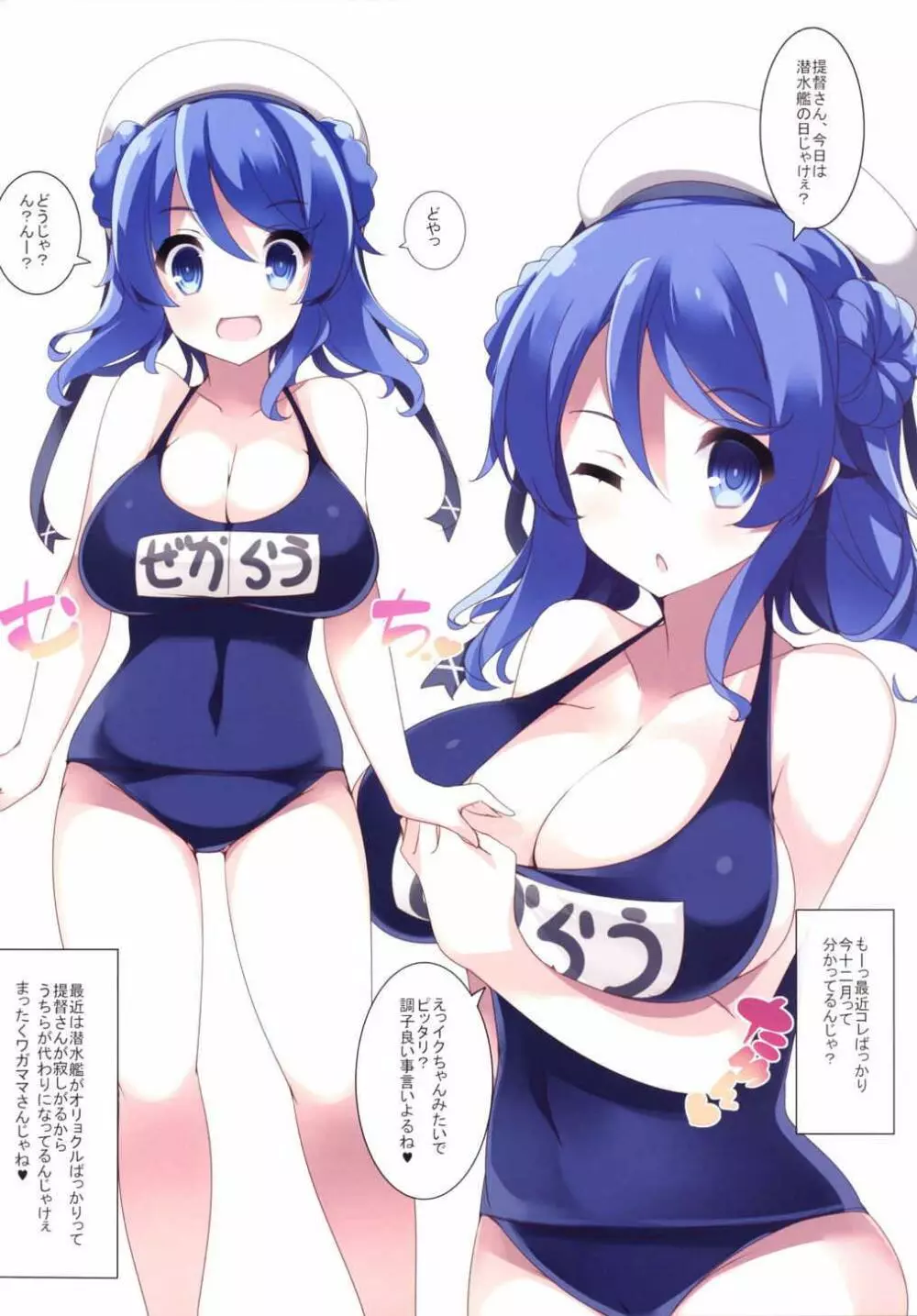 巨乳駆逐艦発育調査指令弐 Page.10