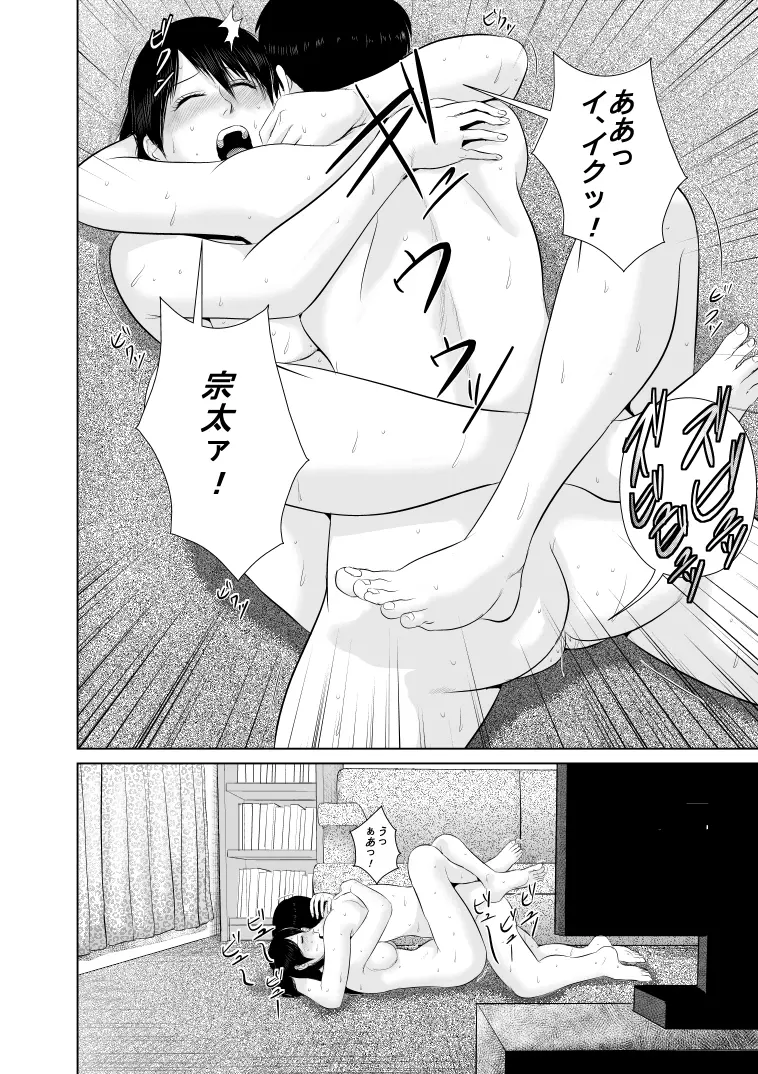 姉さん服を着てください2 Page.22