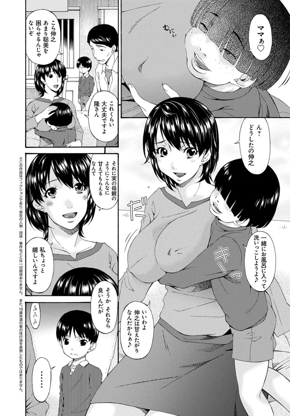 介護奴隷 Page.148