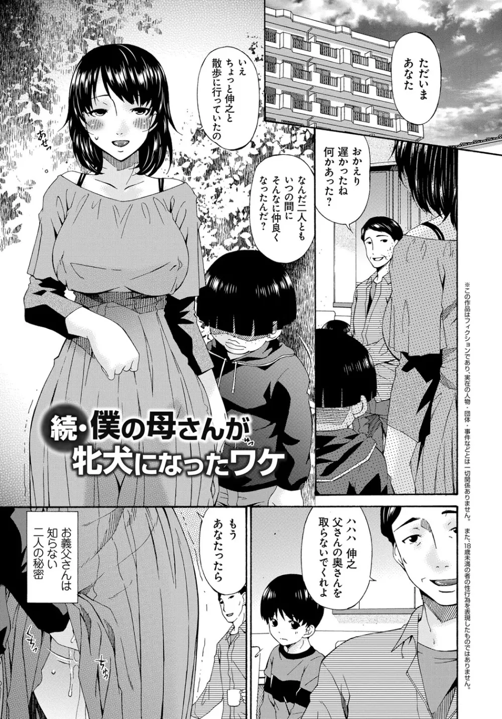 介護奴隷 Page.167