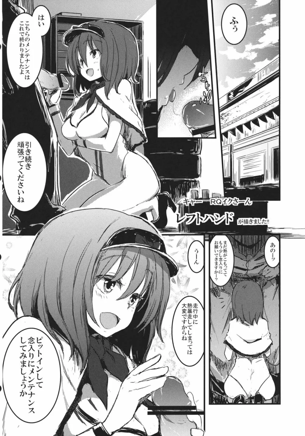 チャイバニ チャイナいくさんとかバニーいくさんが頑張る本 Page.28