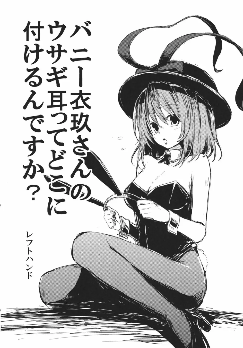 チャイバニ チャイナいくさんとかバニーいくさんが頑張る本 Page.32