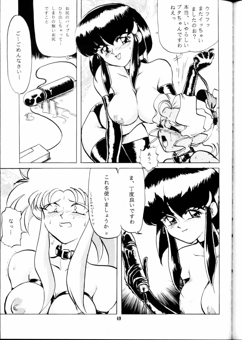 落としやがって Page.48