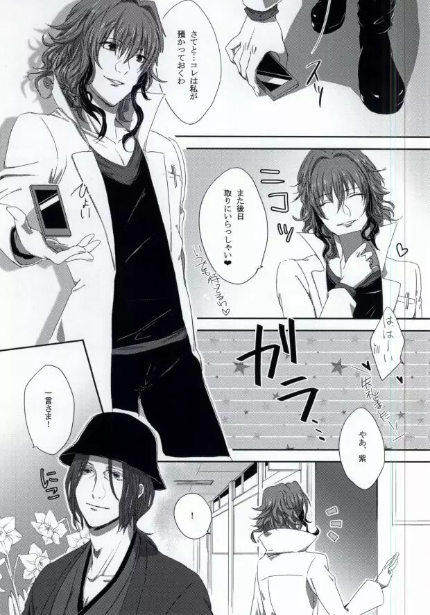 大人の保健室 Page.16