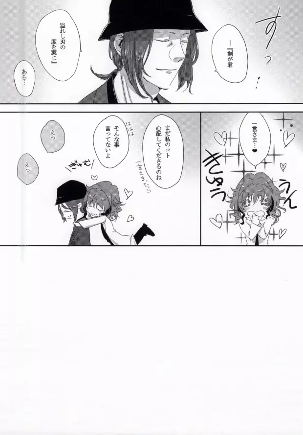 大人の保健室 Page.17