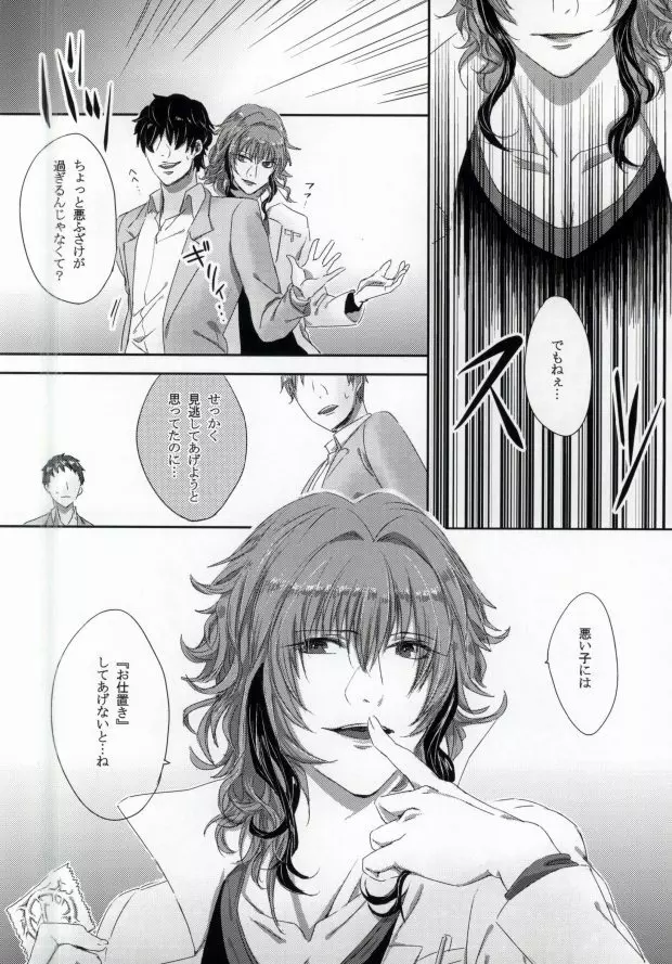 大人の保健室 Page.5