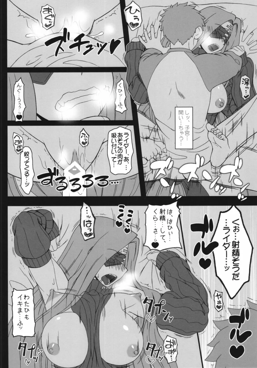 押入れのめでゅーさ Page.18