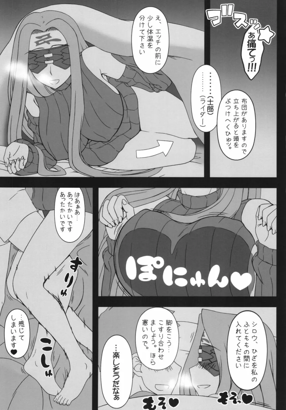 押入れのめでゅーさ Page.5