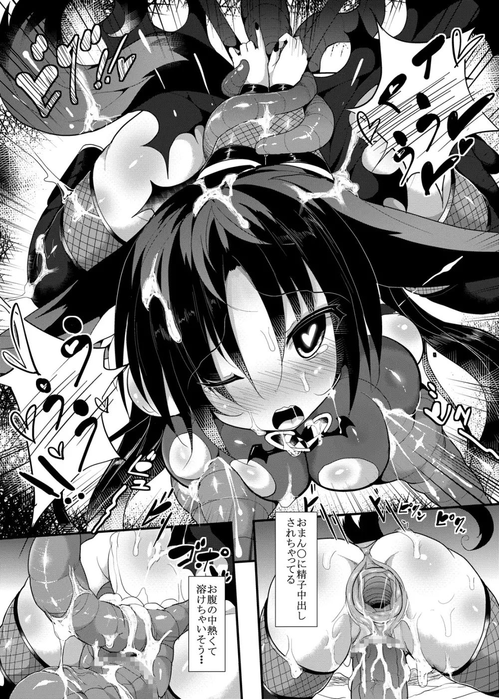 丸呑み&エナジードレインで絞りカスにしてください!もう・・・媚びるしかない! Page.38