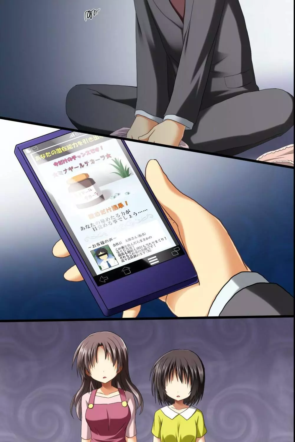 催眠オフィス~超催眠で女子社員の常識改変で孕ませハーレムライフ Page.44