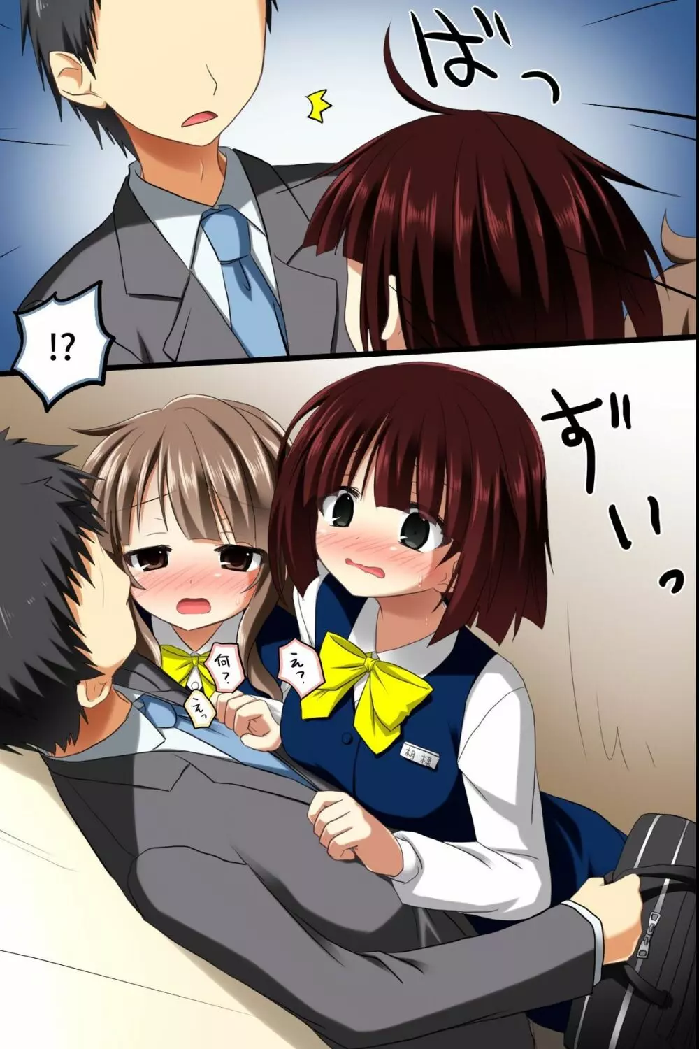 催眠オフィス~超催眠で女子社員の常識改変で孕ませハーレムライフ Page.7