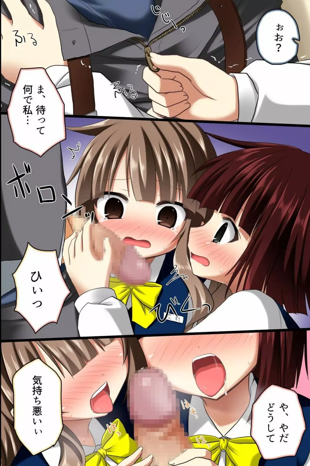 催眠オフィス~超催眠で女子社員の常識改変で孕ませハーレムライフ Page.8