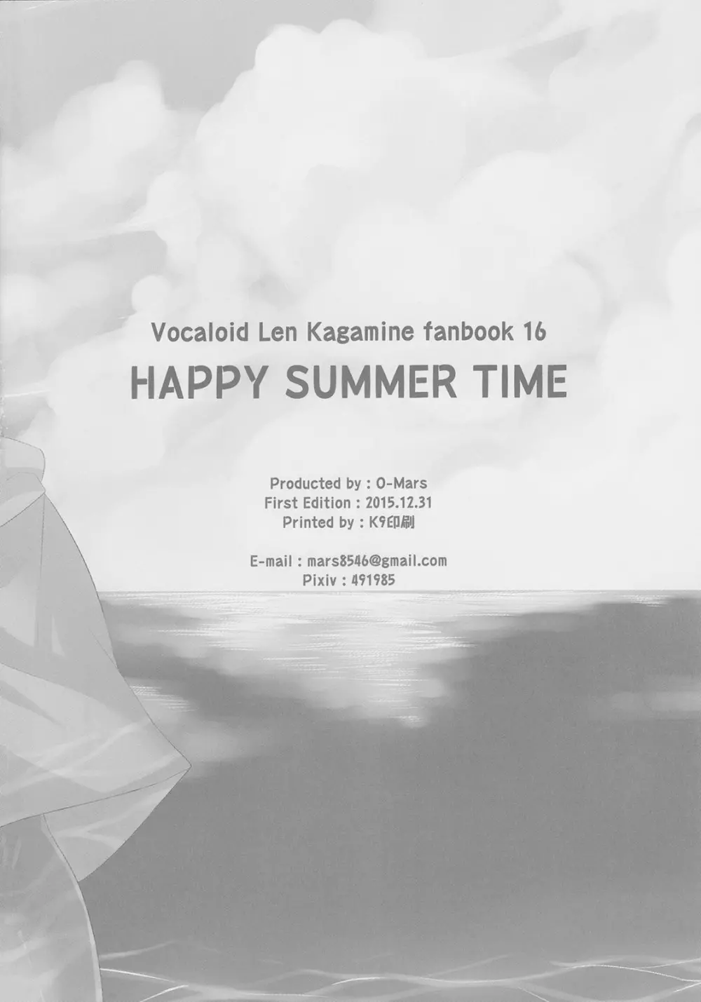 Happy Summer Time Page.21