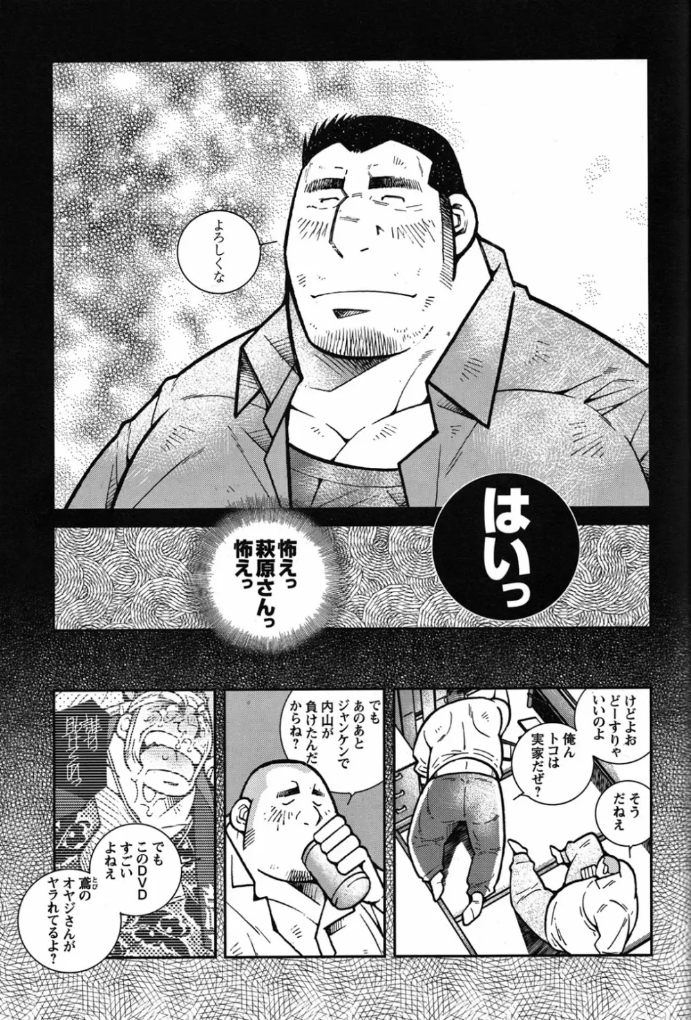 ファイア・コード 02 Page.107