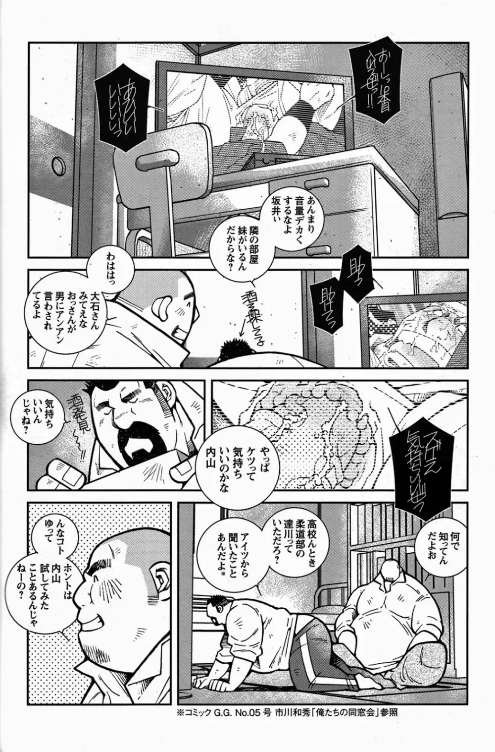 ファイア・コード 02 Page.108