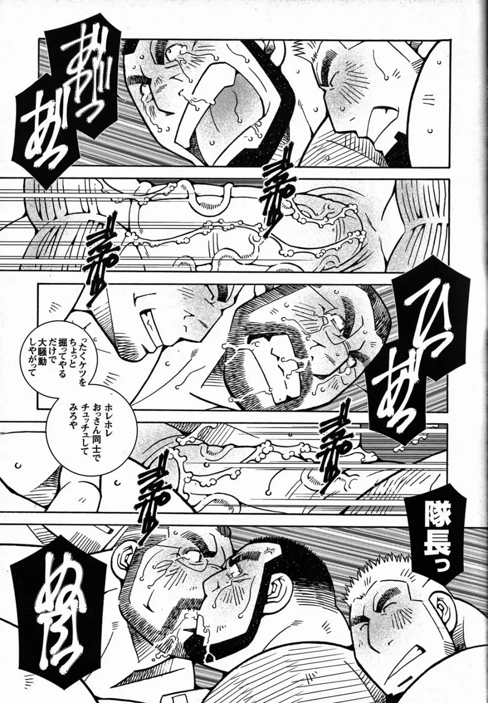 ファイア・コード 02 Page.22