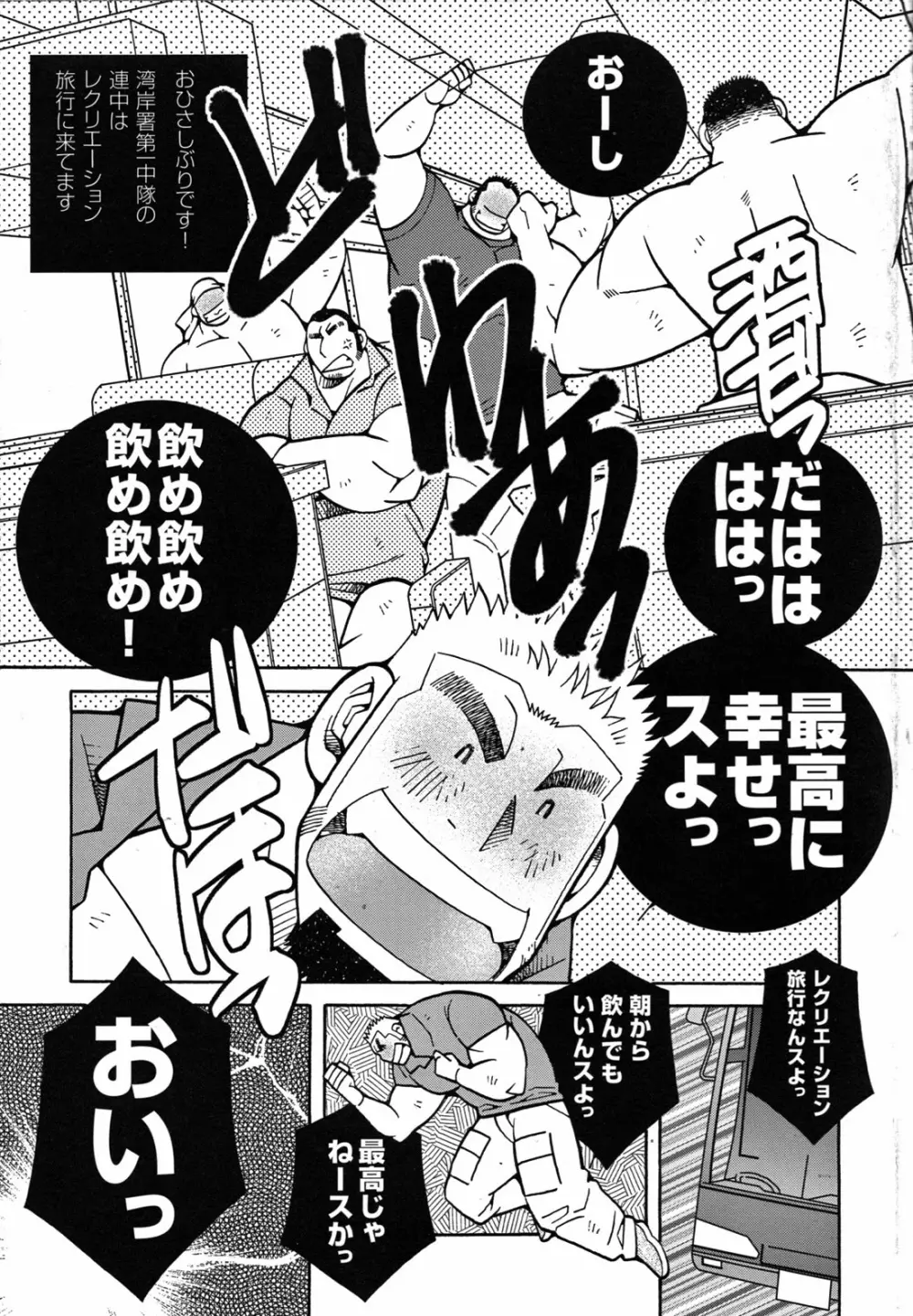 ファイア・コード 02 Page.4