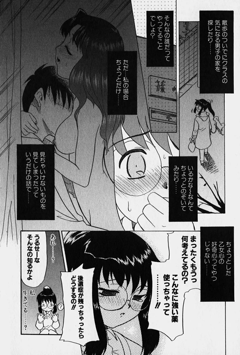 ニセモン Page.53