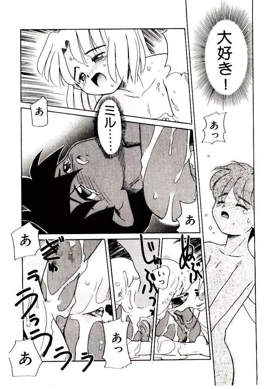 図書館の妖精 Page.130