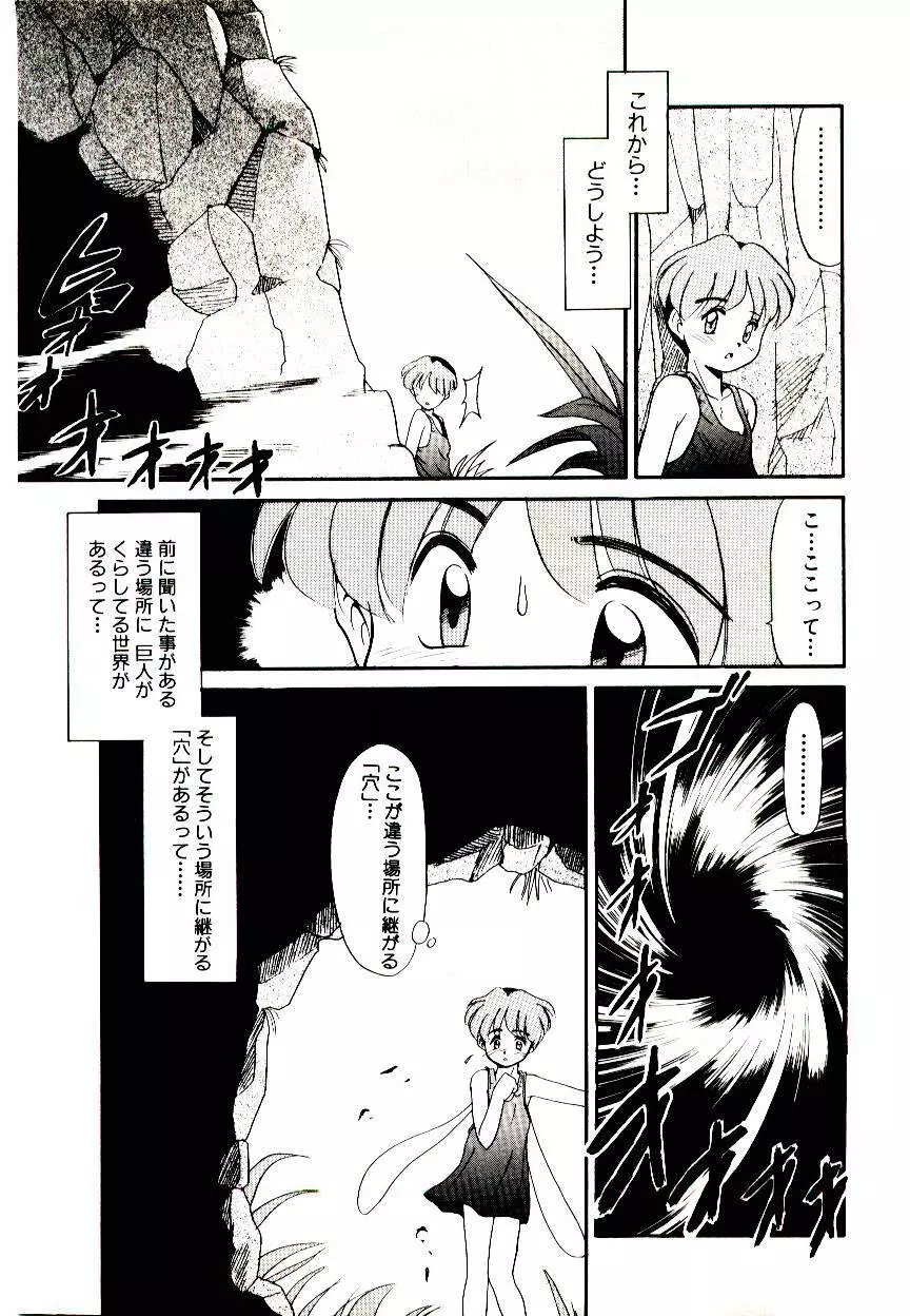 図書館の妖精 Page.17