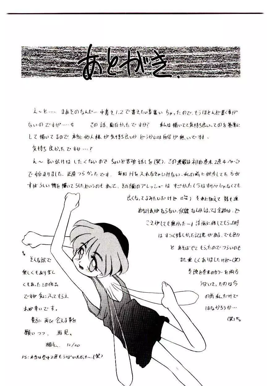 図書館の妖精 Page.170