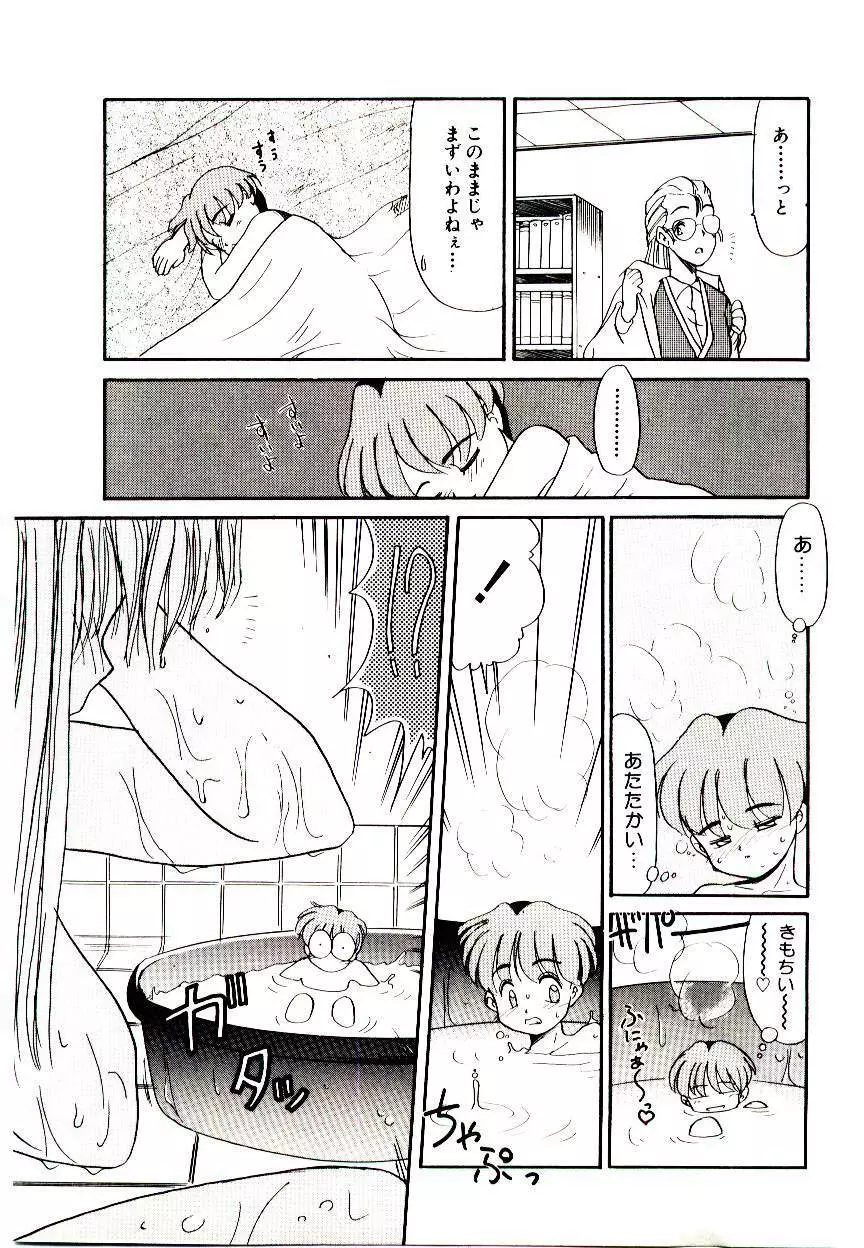 図書館の妖精 Page.37