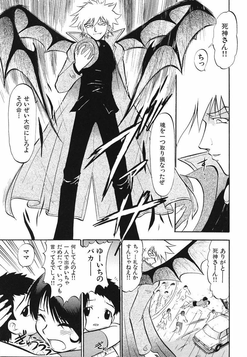 レディーズへようこそ Page.104