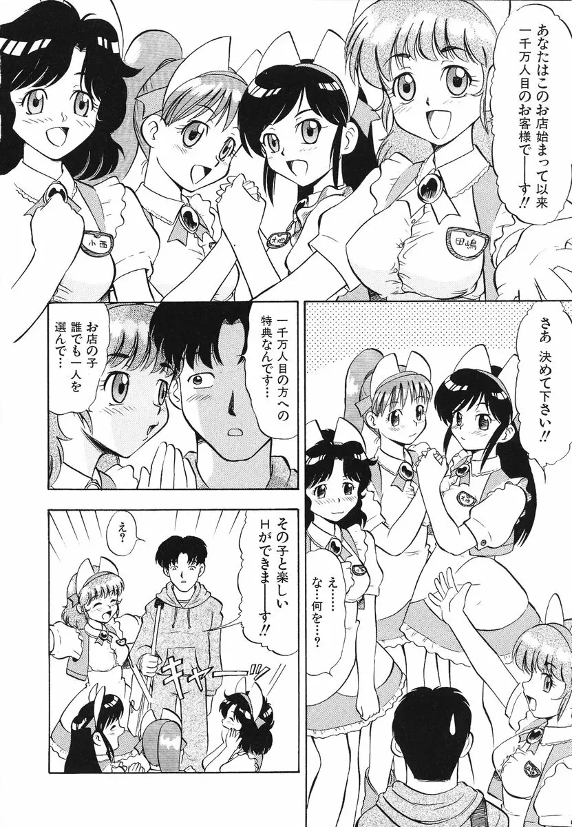 レディーズへようこそ Page.11