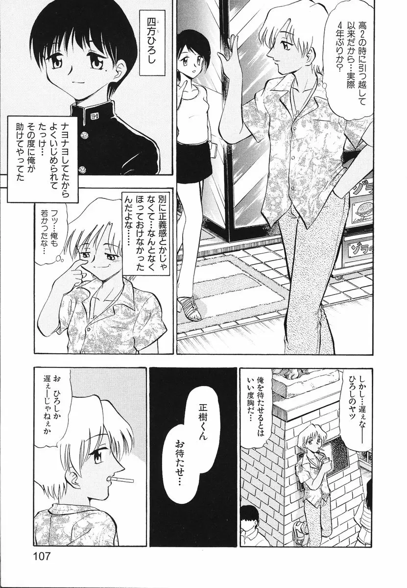 レディーズへようこそ Page.110