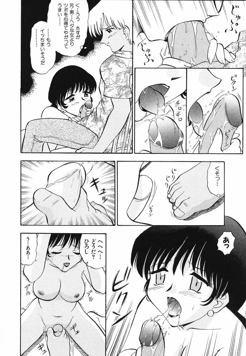 レディーズへようこそ Page.119