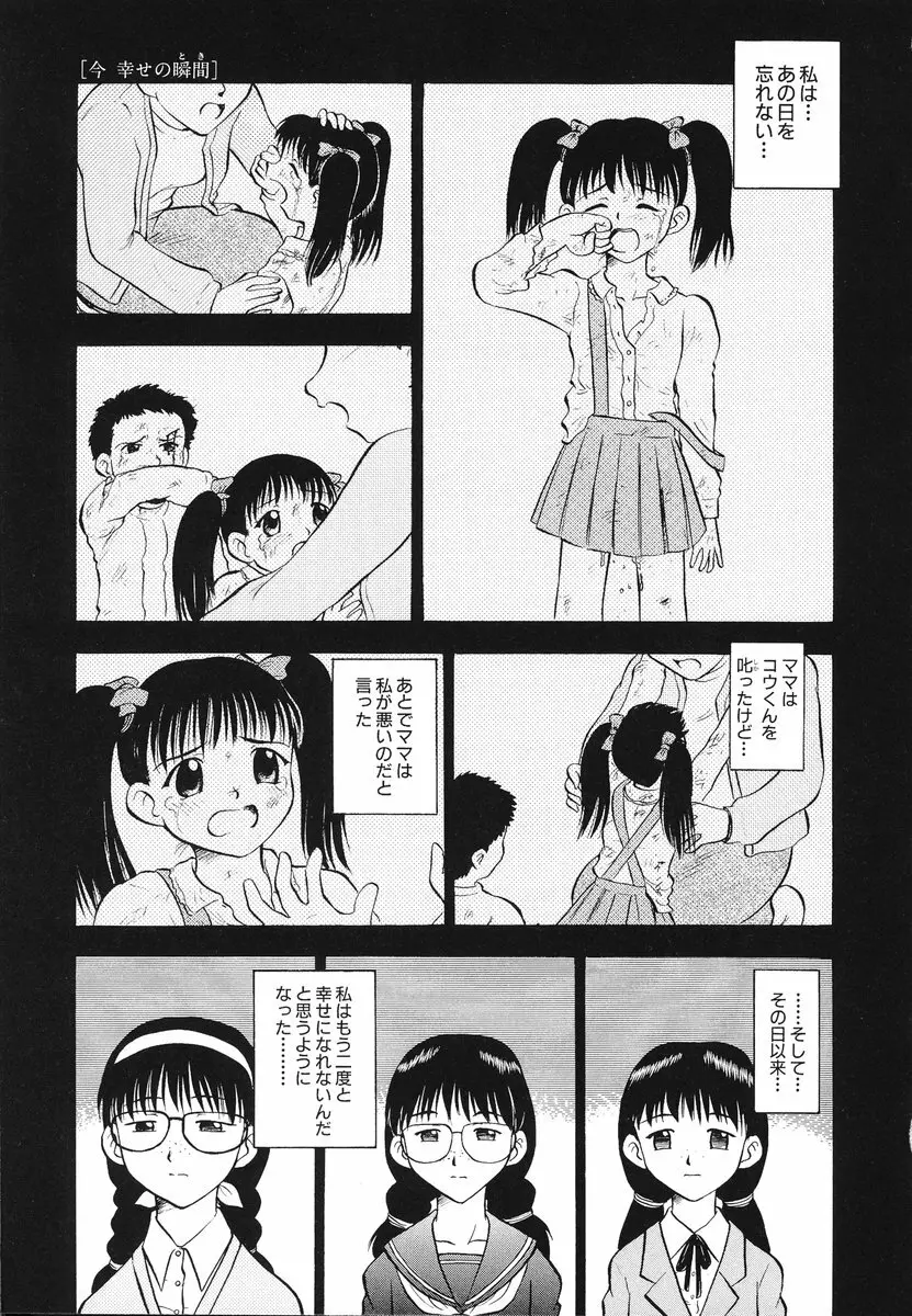 レディーズへようこそ Page.126