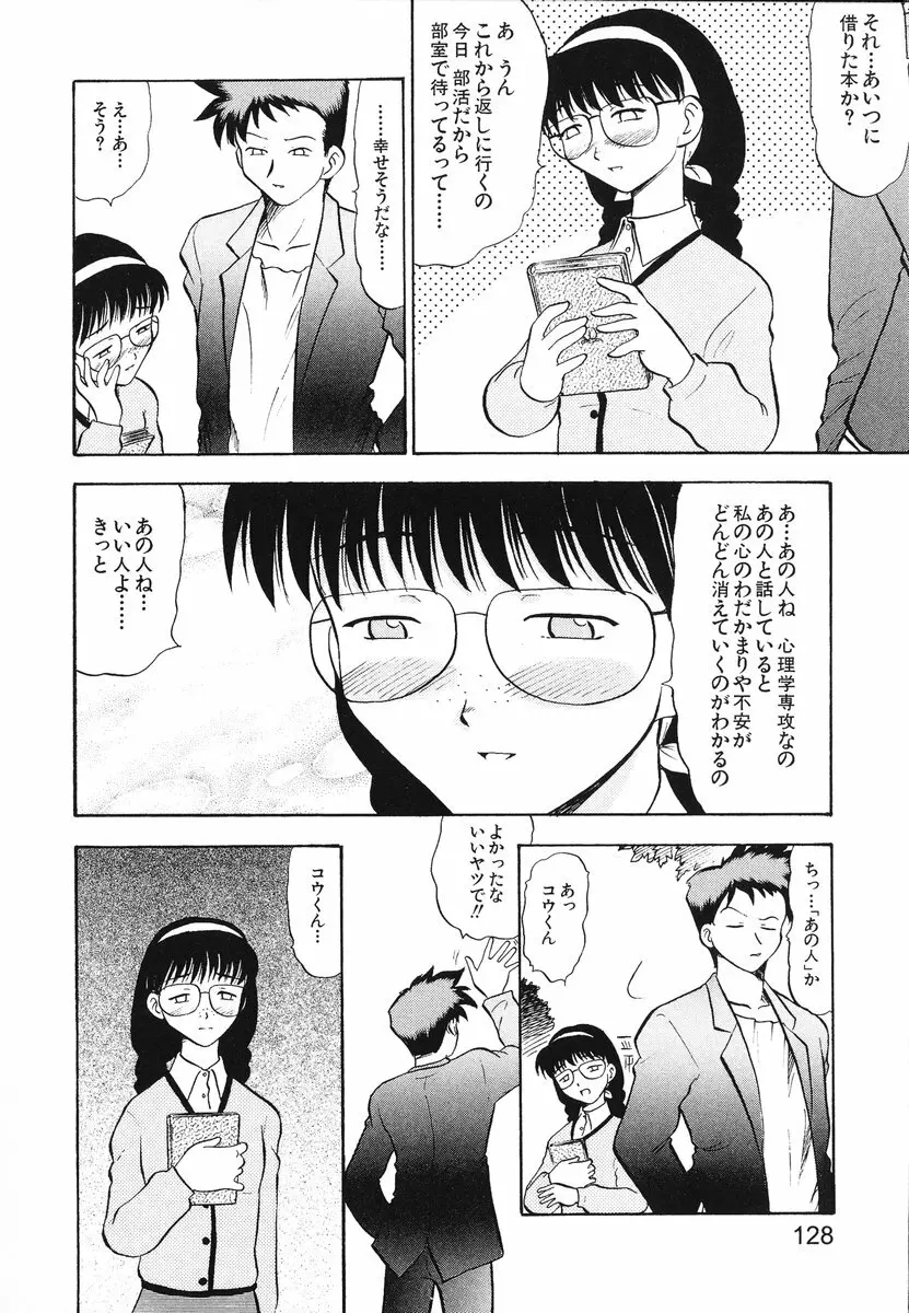 レディーズへようこそ Page.131