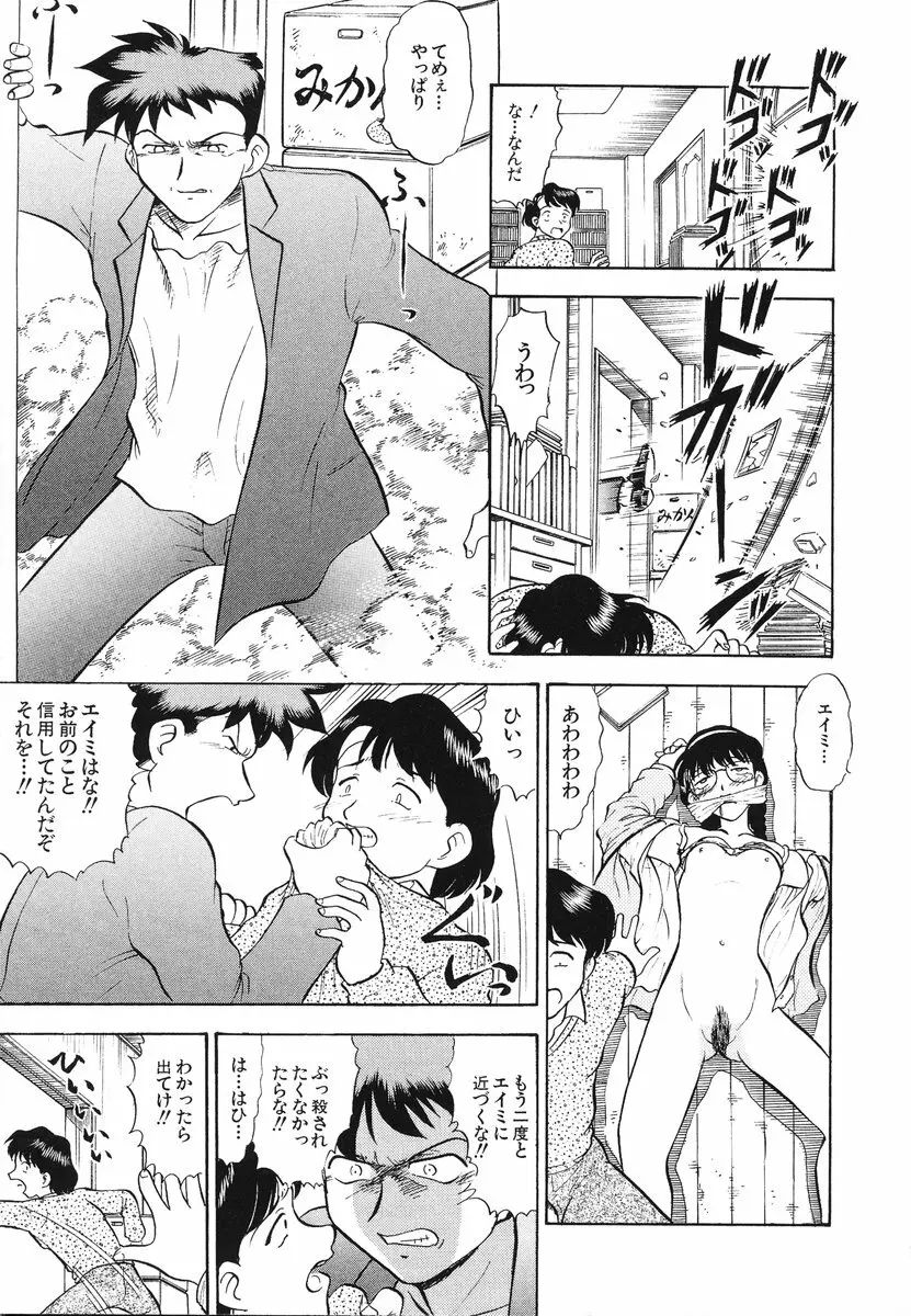 レディーズへようこそ Page.136