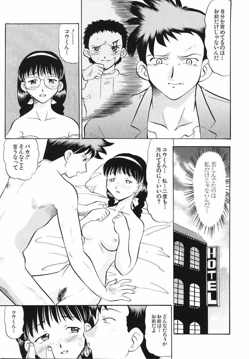 レディーズへようこそ Page.138