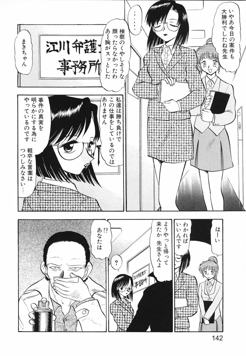 レディーズへようこそ Page.145