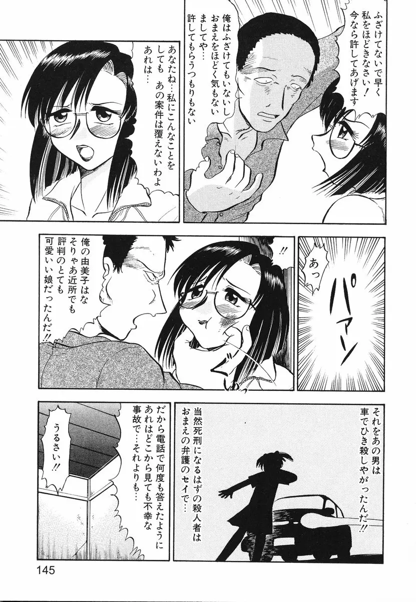 レディーズへようこそ Page.148