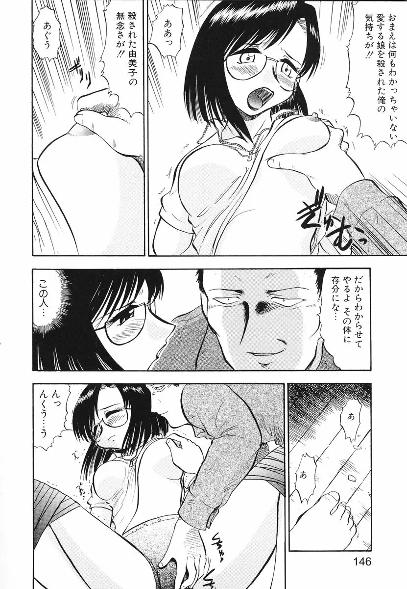 レディーズへようこそ Page.149