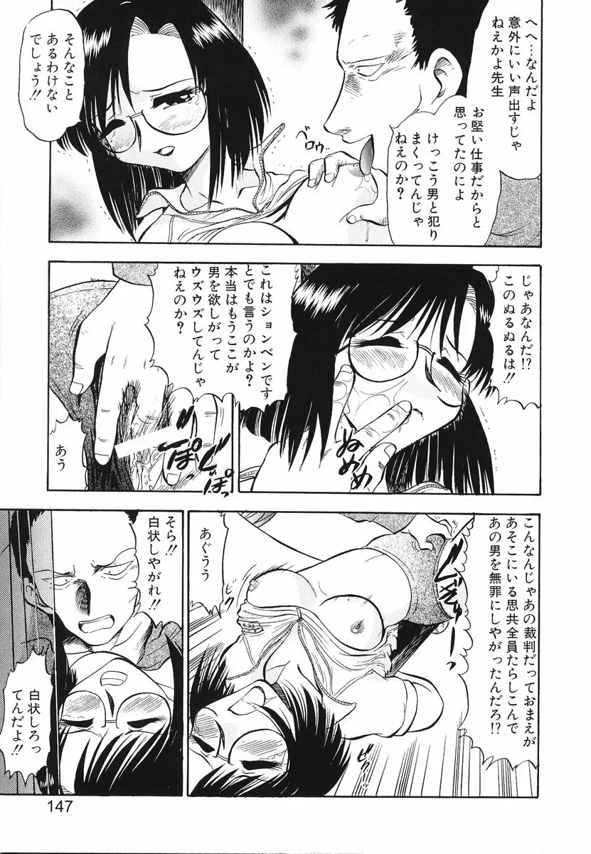 レディーズへようこそ Page.150