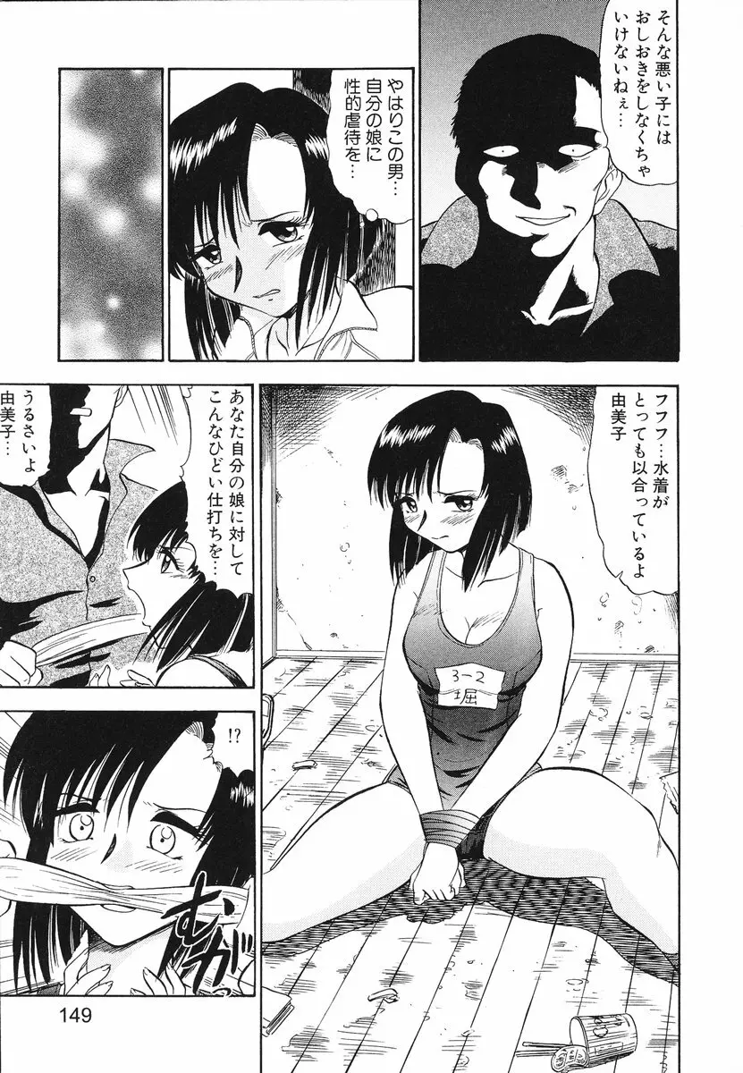 レディーズへようこそ Page.152