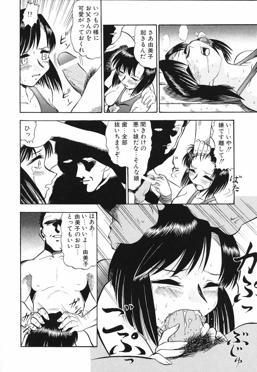 レディーズへようこそ Page.155