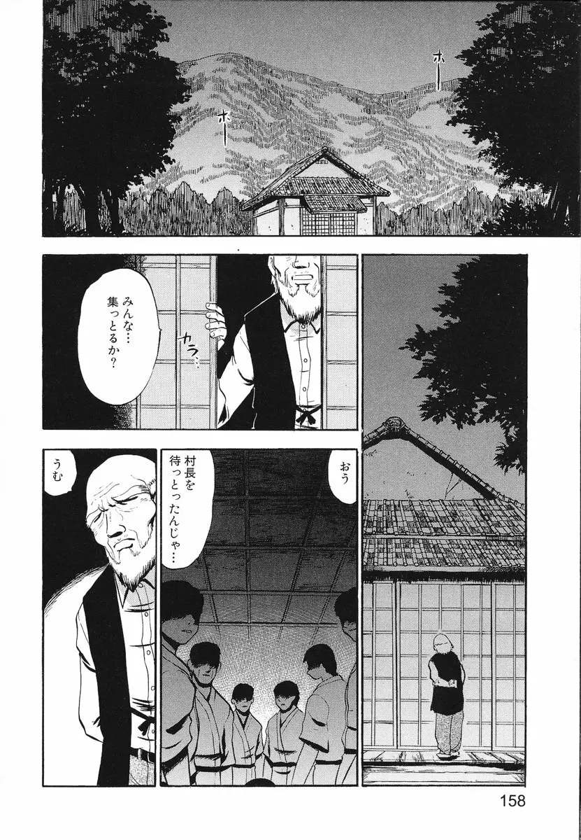 レディーズへようこそ Page.161