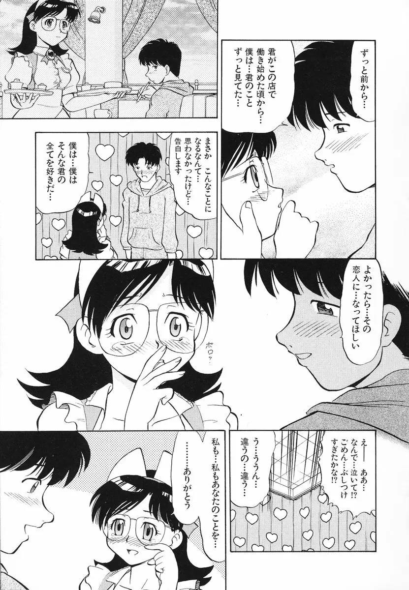 レディーズへようこそ Page.18