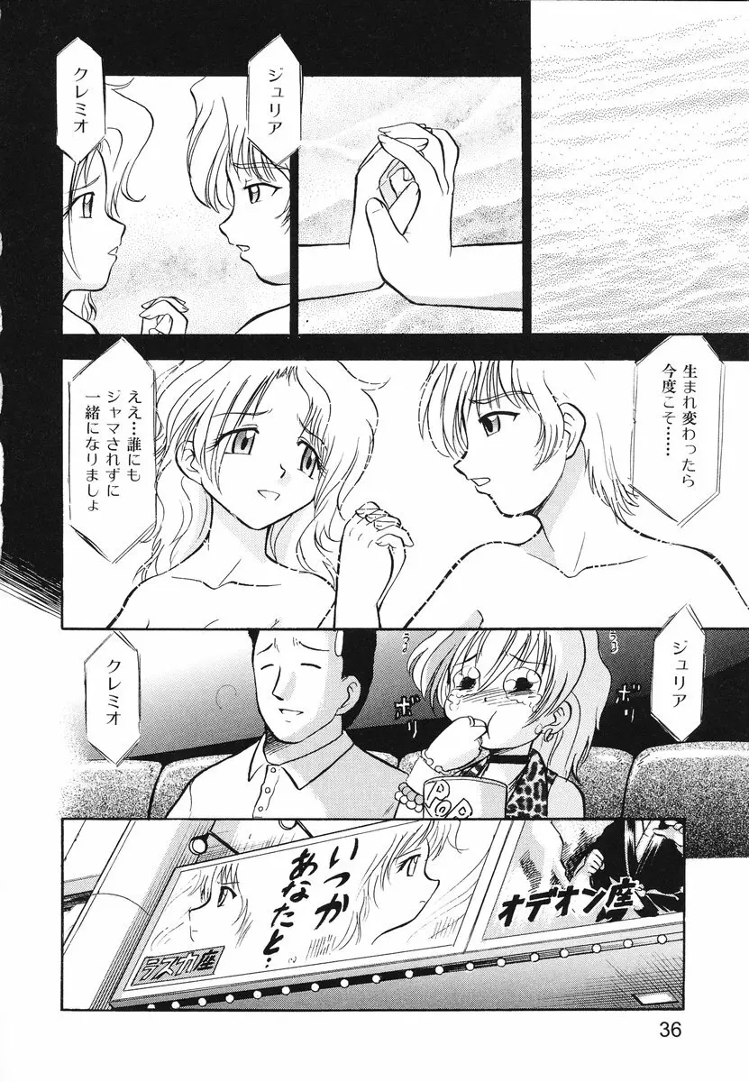 レディーズへようこそ Page.39