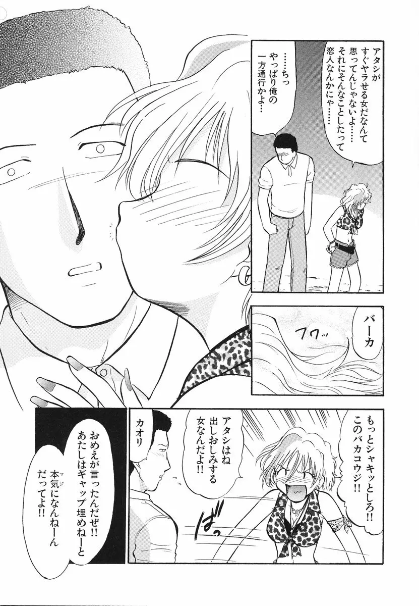 レディーズへようこそ Page.44