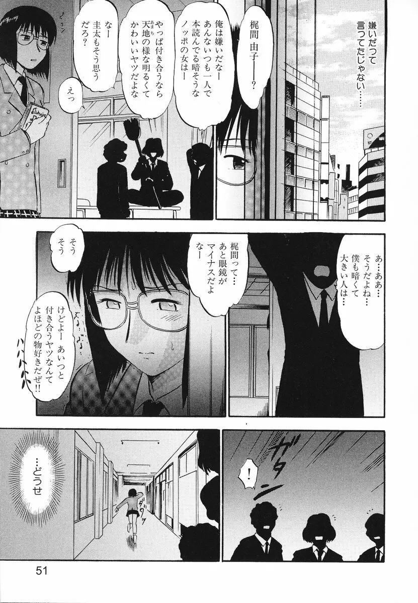 レディーズへようこそ Page.54