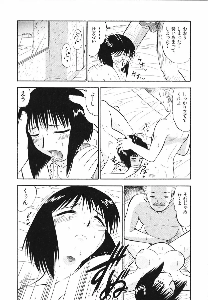 レディーズへようこそ Page.61